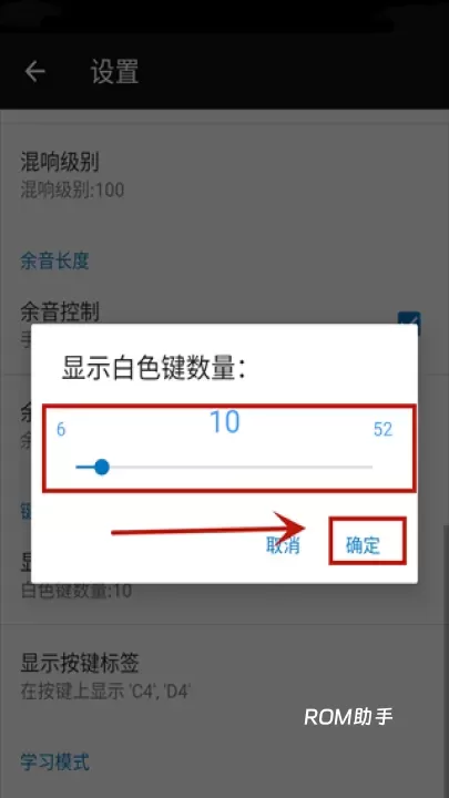 完美钢琴app_https://m.romzhushou.com_学习办公_第8张
