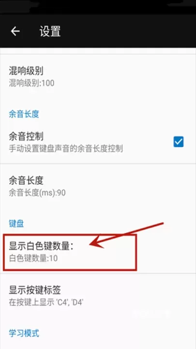 完美钢琴app_https://m.romzhushou.com_学习办公_第7张