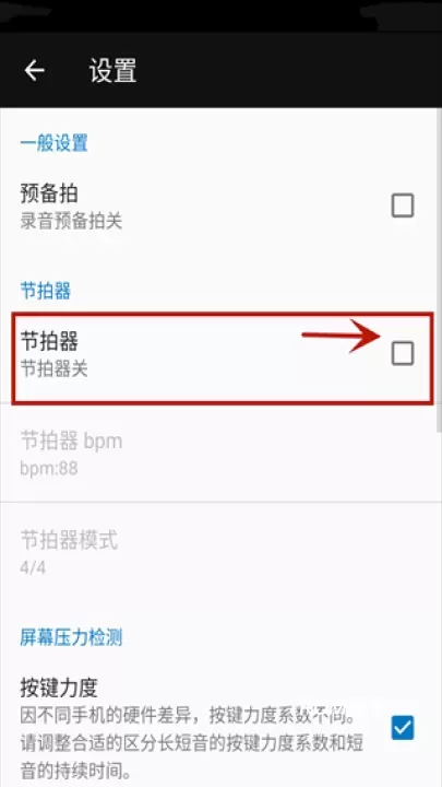 完美钢琴app_https://m.romzhushou.com_学习办公_第11张