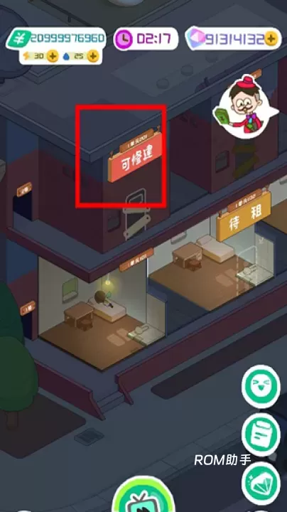 房东模拟器游戏_https://m.romzhushou.com_模拟经营_第1张