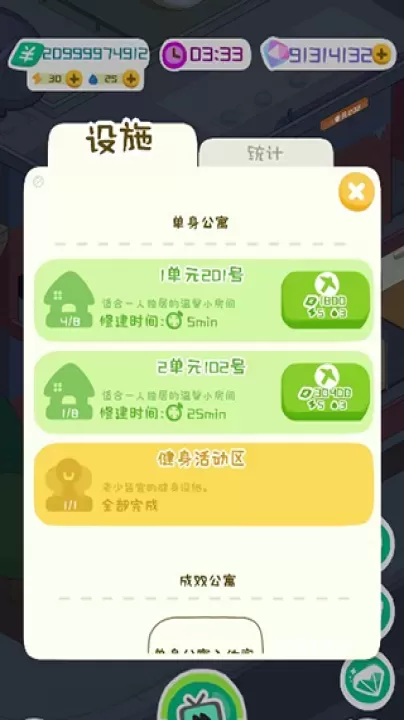 房东模拟器游戏_https://m.romzhushou.com_模拟经营_第3张
