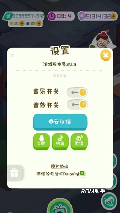 房东模拟器游戏_https://m.romzhushou.com_模拟经营_第7张