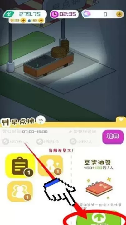 房东模拟器游戏_https://m.romzhushou.com_模拟经营_第10张