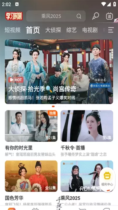 芒果tv_https://m.romzhushou.com_音影播放_第1张