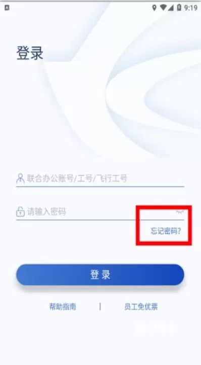 掌上东航_https://m.romzhushou.com_出行购物_第1张