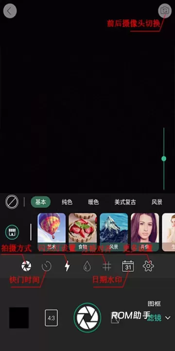 相片大师最新版_https://m.romzhushou.com_手机美化_第4张