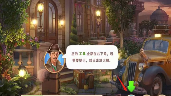 奇屋寻踪_https://m.romzhushou.com_动作冒险_第3张