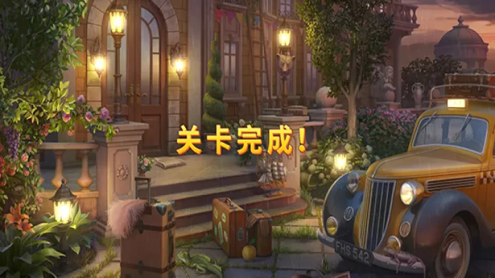 奇屋寻踪_https://m.romzhushou.com_动作冒险_第9张