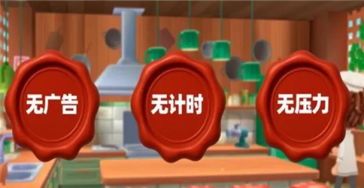 家有大厨美食节3_https://m.romzhushou.com_模拟经营_第3张