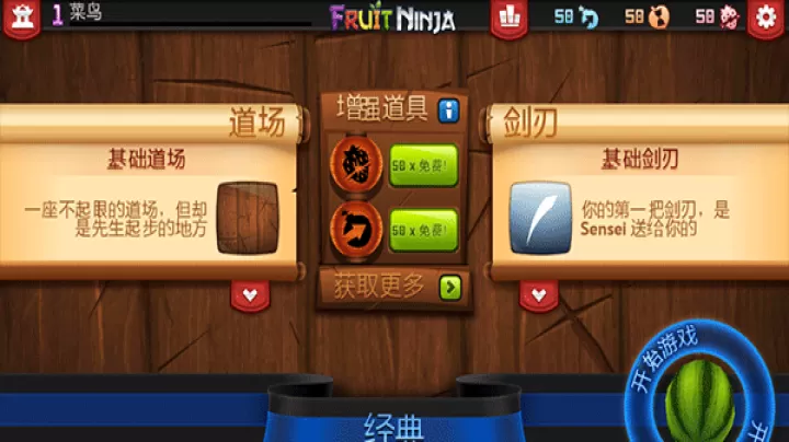 水果忍者经典旧版本_https://m.romzhushou.com_休闲益智_第3张