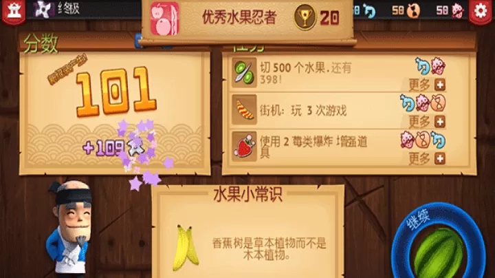 水果忍者经典旧版本_https://m.romzhushou.com_休闲益智_第7张