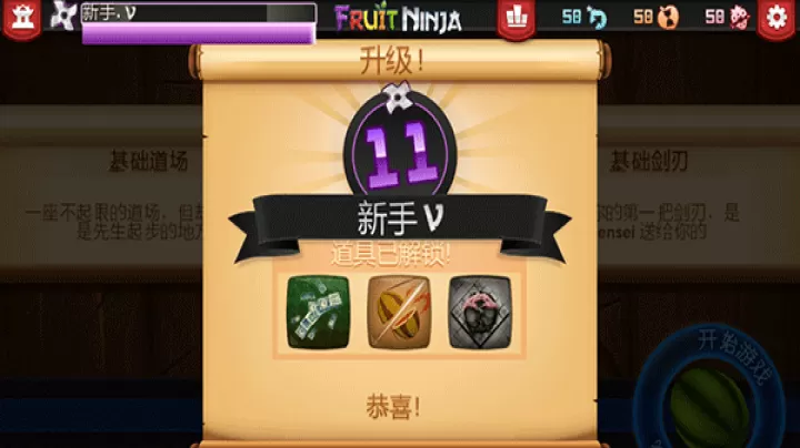 水果忍者经典旧版本_https://m.romzhushou.com_休闲益智_第8张