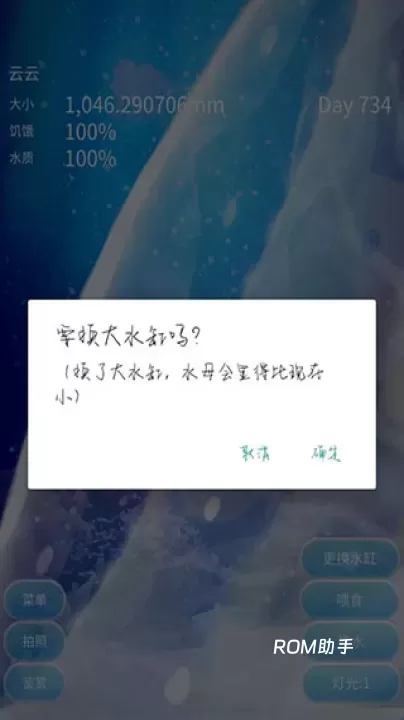 养育水母的治愈游戏_https://m.romzhushou.com_休闲益智_第3张