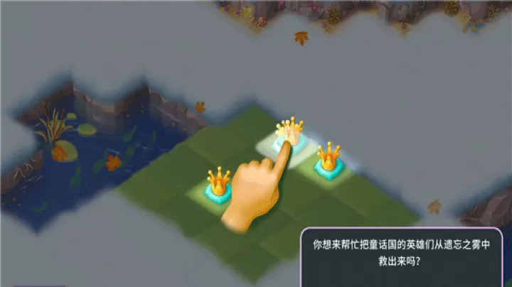 合并童话国_https://m.romzhushou.com_休闲益智_第1张