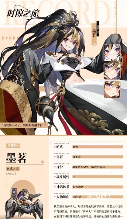 时隙之旅_https://m.romzhushou.com_模拟经营_第1张