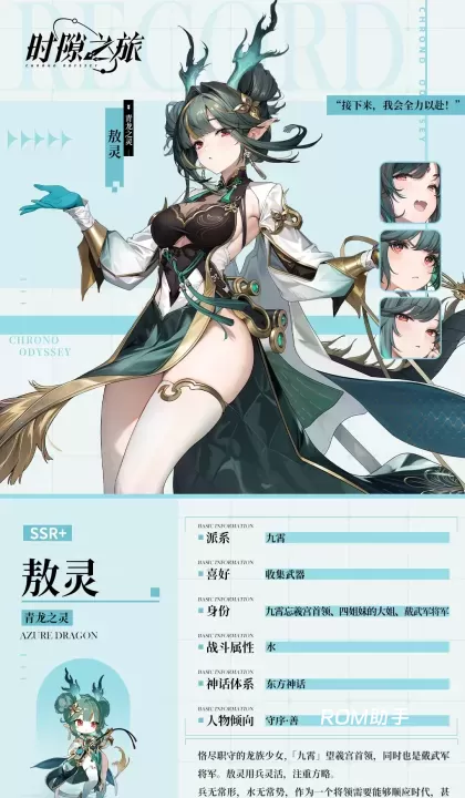 时隙之旅_https://m.romzhushou.com_模拟经营_第2张