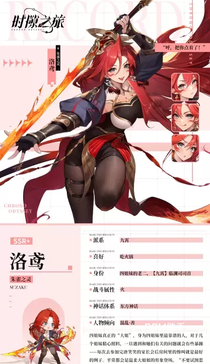 时隙之旅_https://m.romzhushou.com_模拟经营_第3张