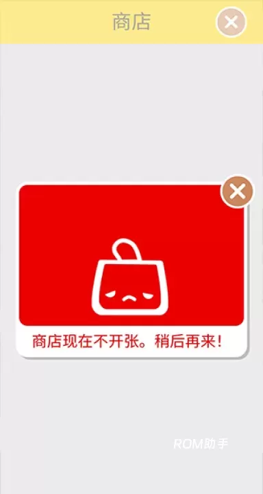 托卡美发沙龙四_https://m.romzhushou.com_模拟经营_第9张