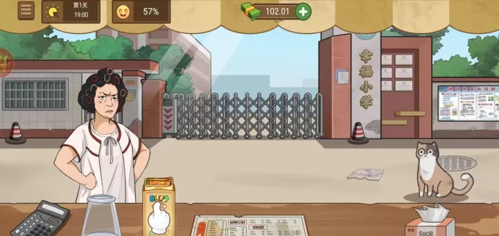 我的煎饼摊炒菜摊米粉摊_https://m.romzhushou.com_模拟经营_第5张