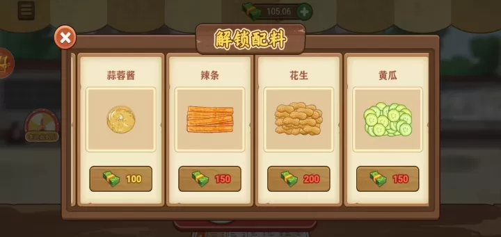 我的煎饼摊炒菜摊米粉摊_https://m.romzhushou.com_模拟经营_第7张