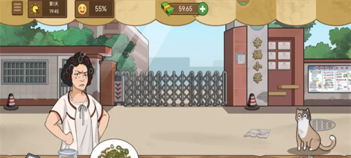 我的煎饼摊炒菜摊米粉摊_https://m.romzhushou.com_模拟经营_第13张