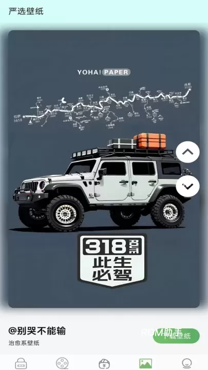 口令知道_https://m.romzhushou.com_手机美化_第2张