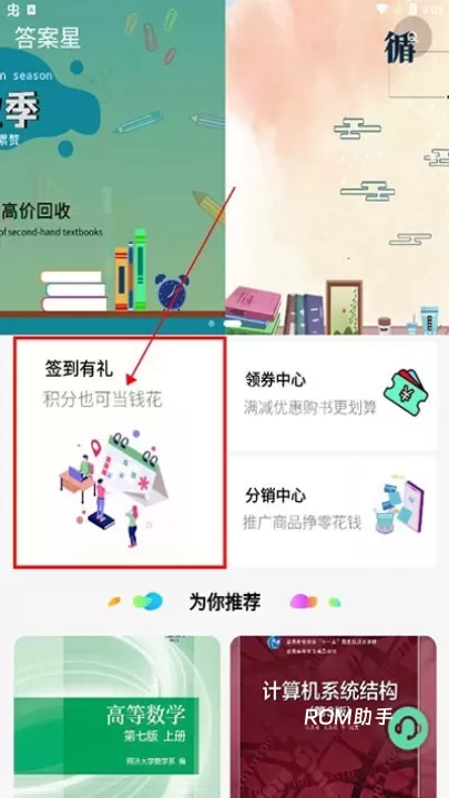 答案星_https://m.romzhushou.com__第2张