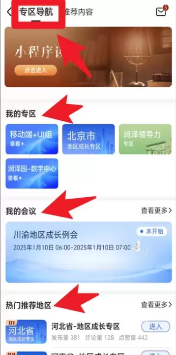 润泽园_https://m.romzhushou.com_学习办公_第3张