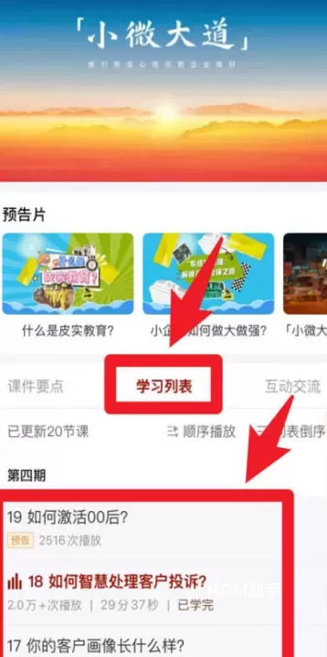 润泽园_https://m.romzhushou.com_学习办公_第4张