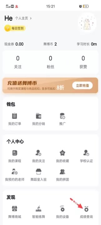 舞博app_https://m.romzhushou.com_学习办公_第1张