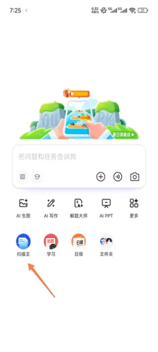 夸克App_https://m.romzhushou.com_系统工具_第1张