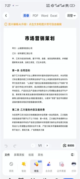 夸克App_https://m.romzhushou.com_系统工具_第3张