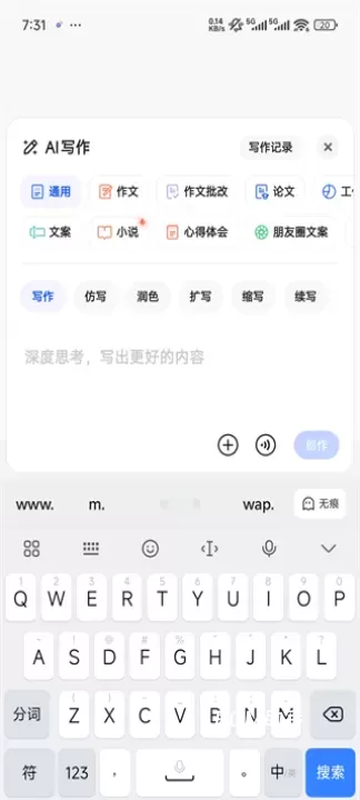夸克App_https://m.romzhushou.com_系统工具_第5张