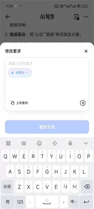 夸克App_https://m.romzhushou.com_系统工具_第7张