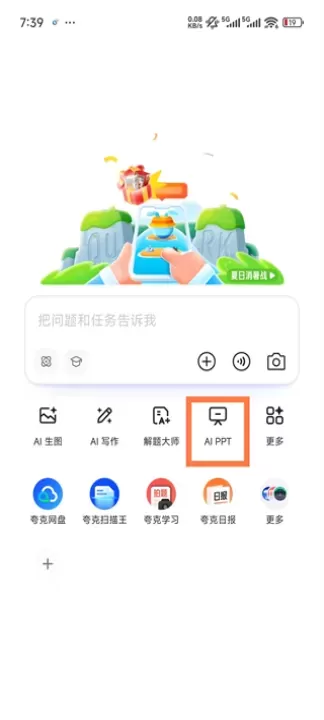 夸克App_https://m.romzhushou.com_系统工具_第8张