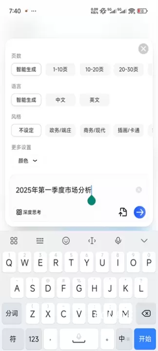 夸克App_https://m.romzhushou.com_系统工具_第9张
