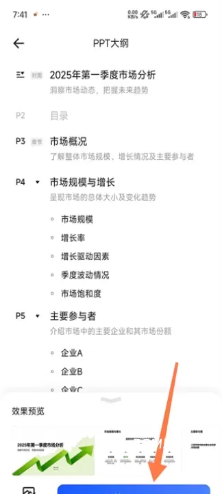 夸克App_https://m.romzhushou.com_系统工具_第10张