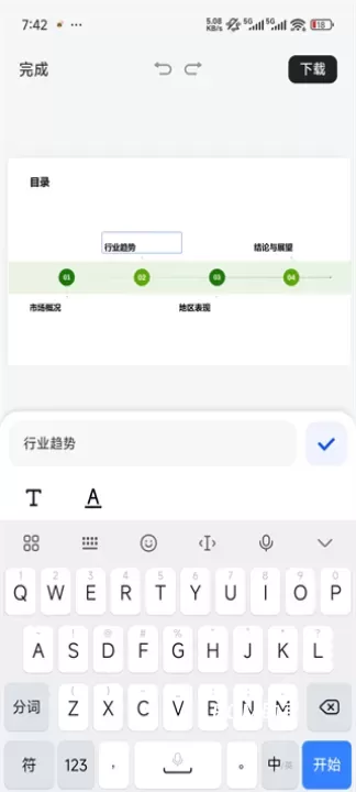 夸克App_https://m.romzhushou.com_系统工具_第11张