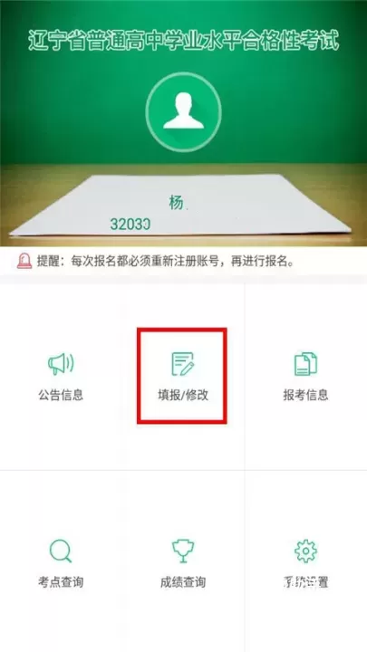 辽宁学考_https://m.romzhushou.com_学习办公_第1张