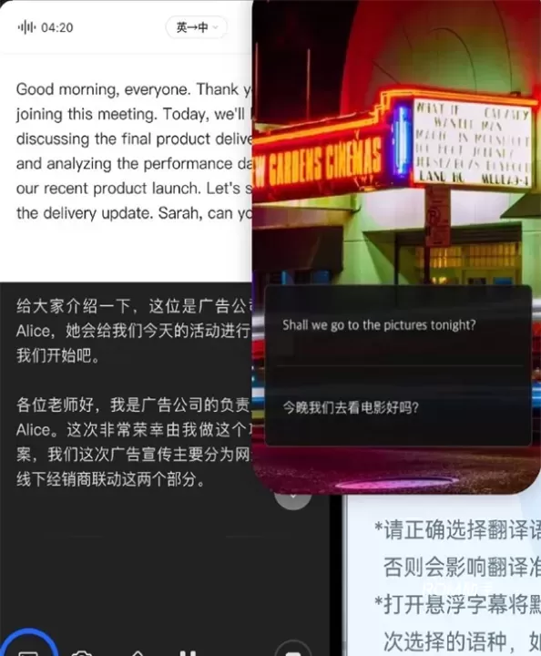 讯飞听见_https://m.romzhushou.com_学习办公_第6张