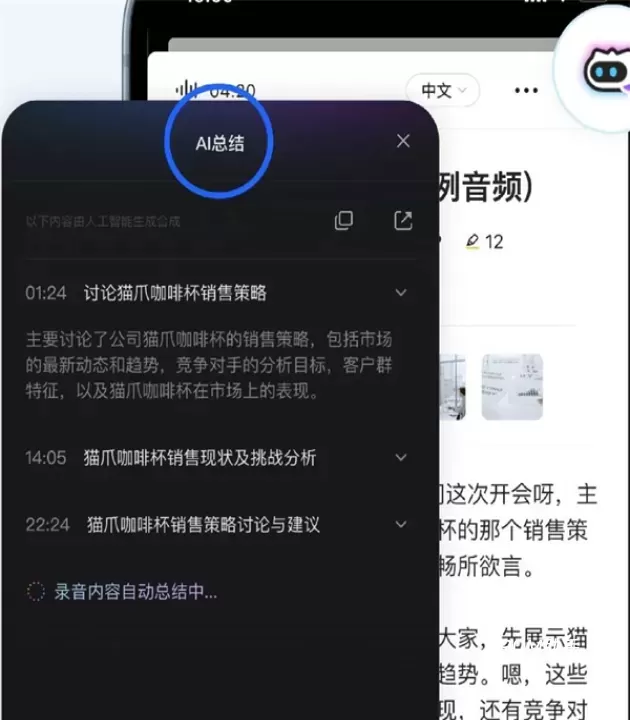 讯飞听见_https://m.romzhushou.com_学习办公_第8张