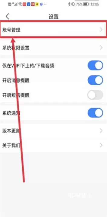 讯飞听见_https://m.romzhushou.com_学习办公_第11张