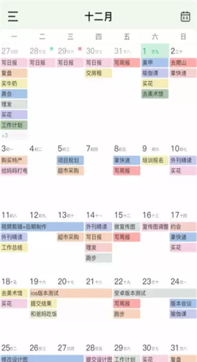 朝暮计划App_https://m.romzhushou.com_生活休闲_第1张
