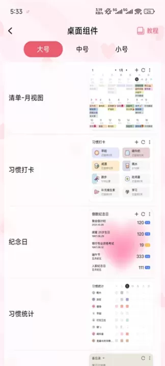 朝暮计划App_https://m.romzhushou.com_生活休闲_第2张