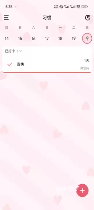 朝暮计划App_https://m.romzhushou.com_生活休闲_第3张