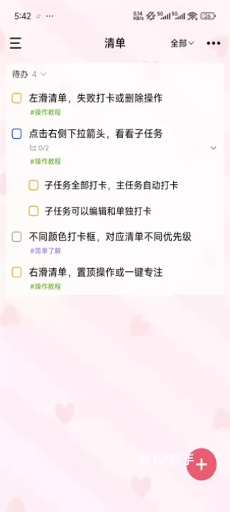 朝暮计划App_https://m.romzhushou.com_生活休闲_第4张