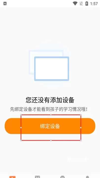 读书郎家长助手_https://m.romzhushou.com_学习办公_第1张