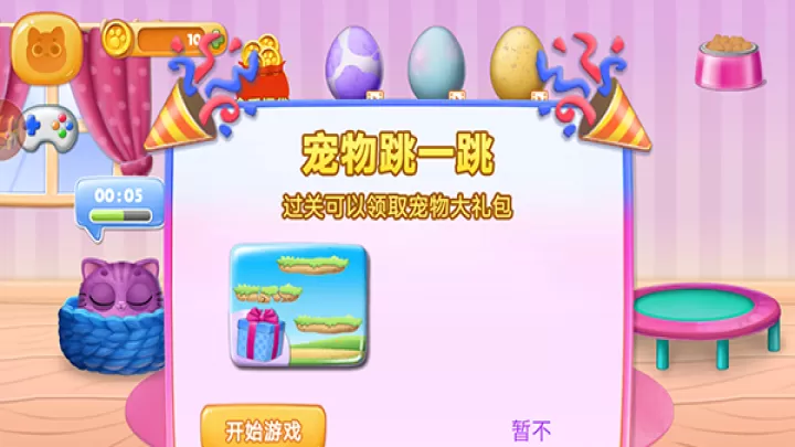 宠物养成日记_https://m.romzhushou.com_模拟经营_第5张