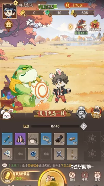 我的英雄之路_https://m.romzhushou.com_角色扮演_第2张