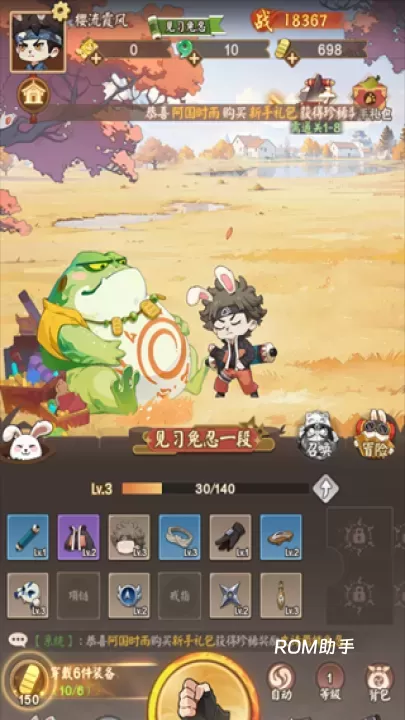 我的英雄之路_https://m.romzhushou.com_角色扮演_第6张
